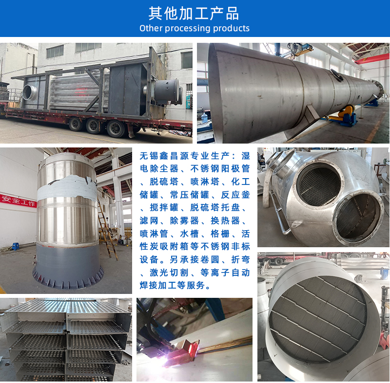 1647235002385194.jpg 其(qí)他加工產品.jpg