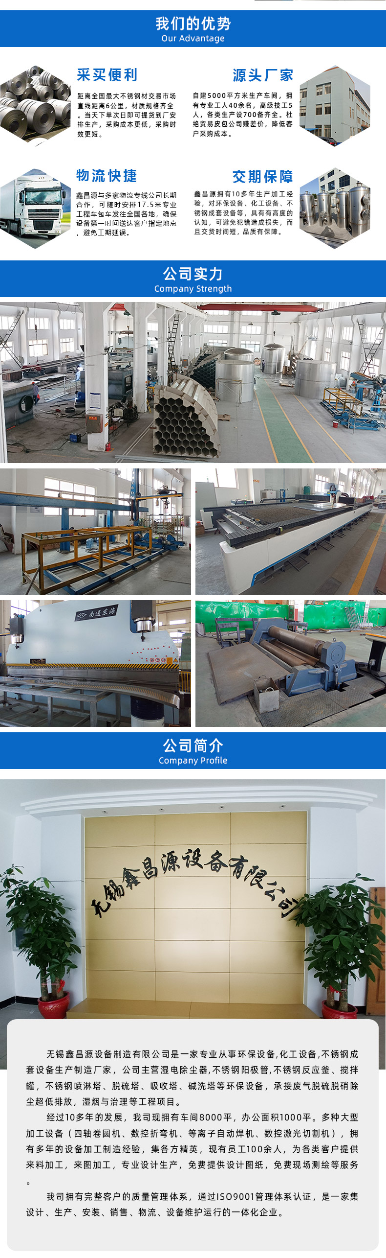 1668415465854230.jpg 濕電(diàn)除塵器-詳情頁_06.jpg