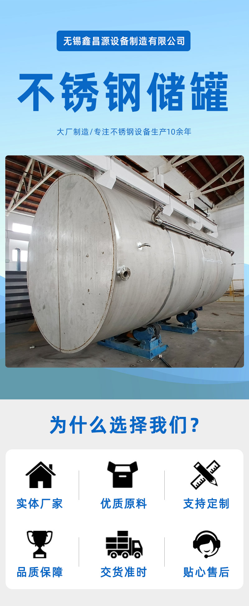 1681351423431285.jpg 儲(chǔ)罐詳(xiáng)情頁_01.jpg