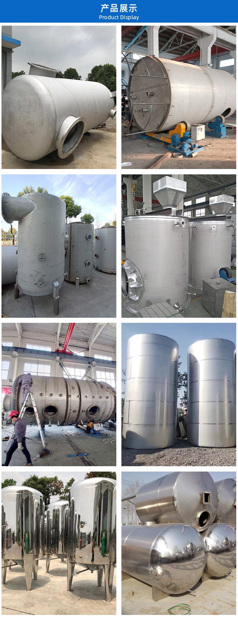 1681351438116260.jpg 儲罐詳情(qíng)頁_03.jpg