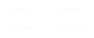 產品優勢（shì）