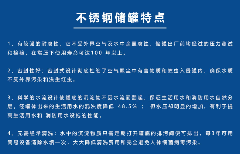 不（bú）鏽鋼儲（chǔ）罐特（tè）點.jpg