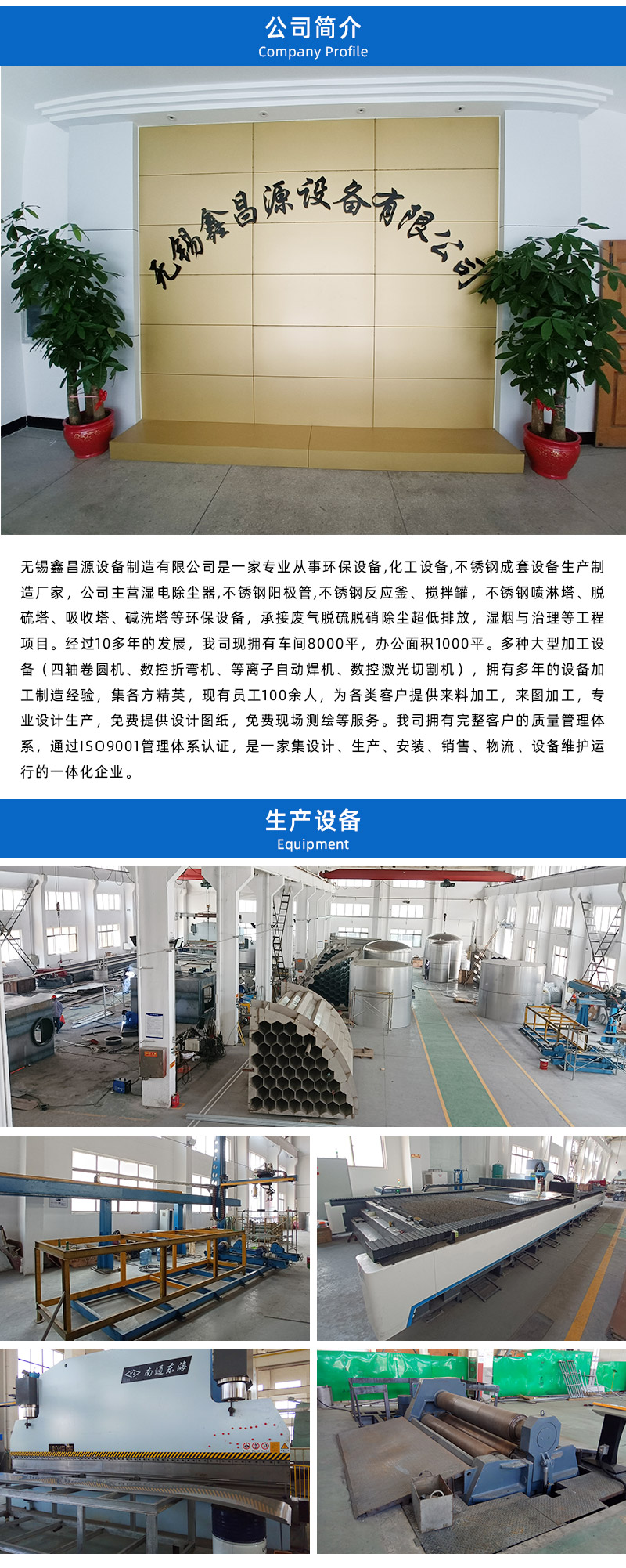儲罐詳情頁（yè）_05.jpg
